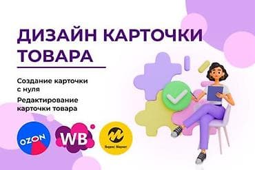 лого дизайн: Дизайн карточек товара для маркетплейсов Профессиональное оформление — 1