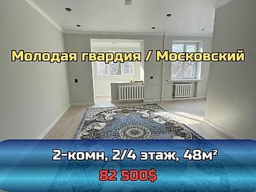 2 бөлмө, 48 м², Жеке план, 2 кабат, Евроремонт lalafo.kg да 2 бөлмө, 48 м², Жеке план, 2 кабат, Евроремонт