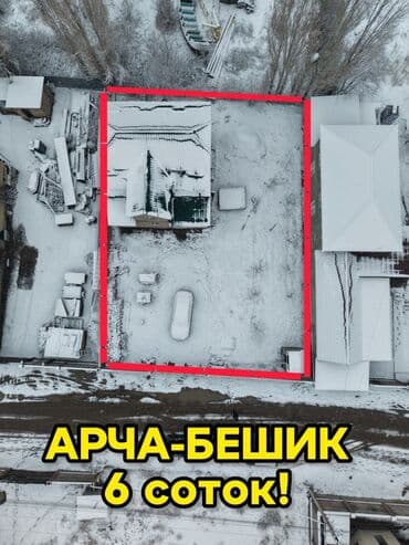 6 соток, Для строительства, Красная книга