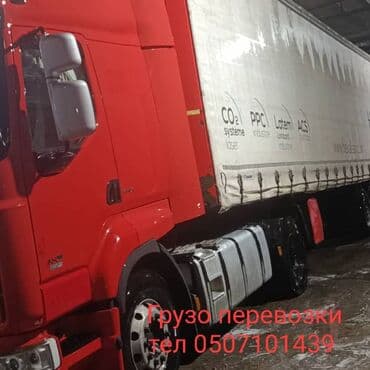 генератор бензиновый: Услуги грузо перевозки — 2