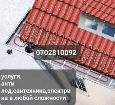 работа в бишкеке ночная смена: Ремонт сантехники Больше 6 лет опыта — 2