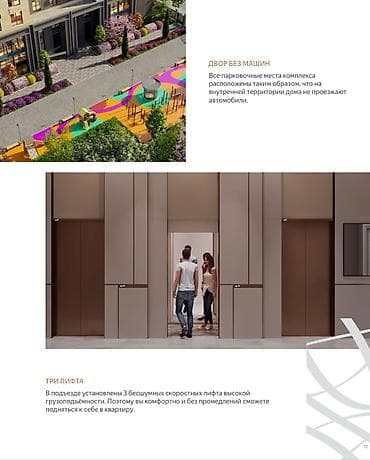 platinum park: 3 комнаты, 90 м², Элитка, Готовая ПСО (под самоотделку) — 4