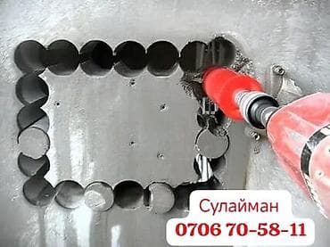 Алмазное бурение и сверление отверстий в бетоне, железобетоне, кирпиче