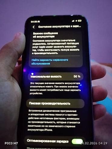 камера виде: IPhone 11, Б/у, 64 ГБ, Чехол, 56 % — 9