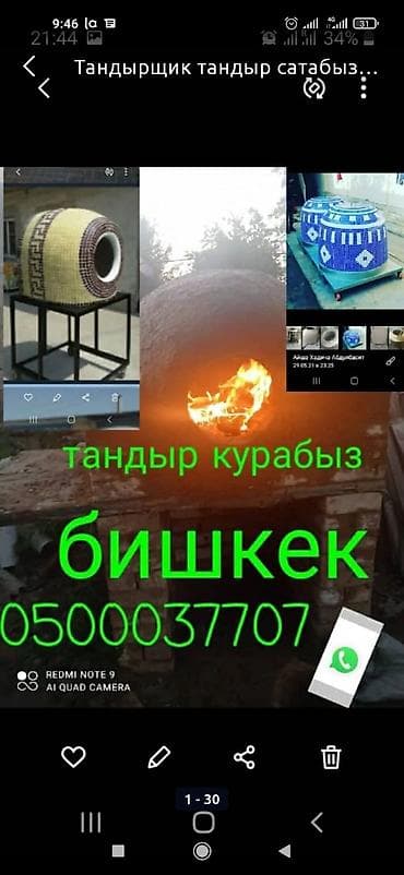 Продаю тандыр качественный Бишкек привозной из Джалал абада