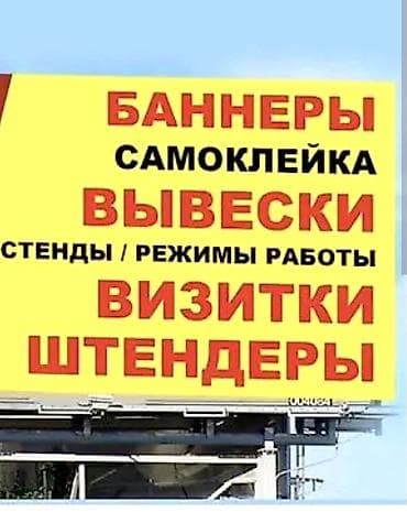 заказать коробки: | Баннеры, | Монтаж — 1