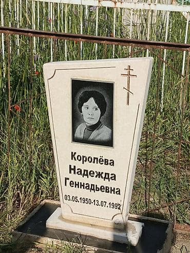 осоо "тиенс" фото: Изготовление памятников — Кочкор-Ата - Изделия из гранита и мрамора — 8