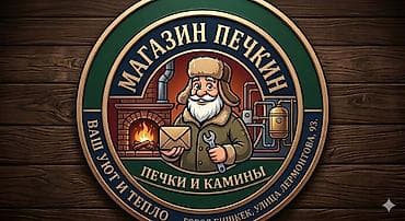 регулятор: Твердотопливный котёл Новый, Для дома, Тип управления: Умный — 1
