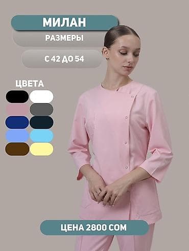 Медицинский костюм «Милан» - Модель: «Милан» - Размеры: с 42 до 54