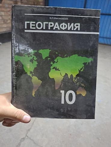third edition solution: Русский язык, 2 класс, Б/у, Самовывоз — 9