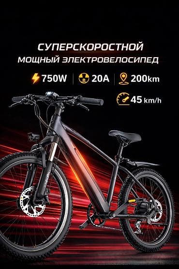 Велозапчасти: Электровелосипед, Новый — 1