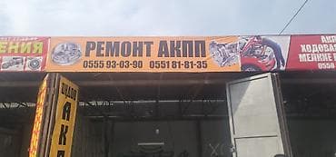 Ремонт деталей автомобиля, без выезда