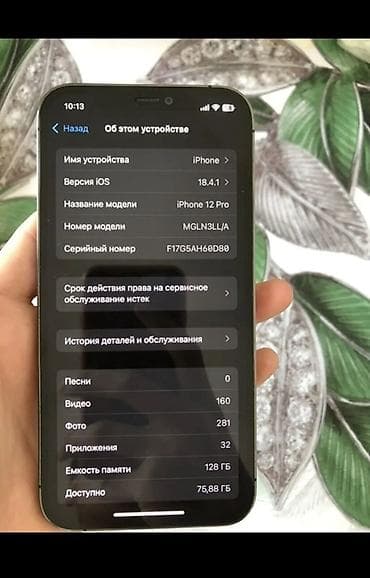 IPhone 12 Pro, 128 ГБ, Графит, 56 % — 4