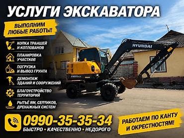 Услуги экскаватора: Услуги экскаватора | Выкорчевывание пней, Траншеи, Котлованы — 2