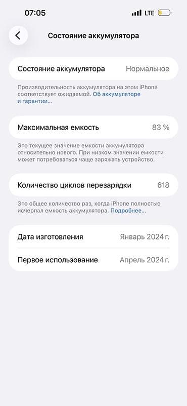 x айфон цена: Срочно сатылат Айфон 15 про мах память 1 Терабайт АКБ 83 каропка — 5