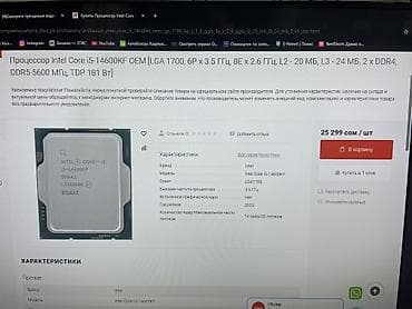 принтер dtf: ПК үчүн процессор, Жаңы, Intel Core i5, 14 ядролор — 2