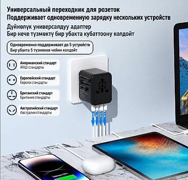 iphone charger: Универсальная зарядка для путешествий Kantravel travel adapter 35W — 5