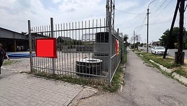 4 соток, Бизнес үчүн, Кызыл китеп, Сатып алуу-сатуу келишими