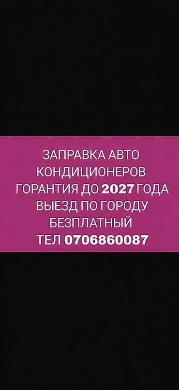 фреон r134a цена: Услуги по заправке авто кондиционеров - Заправка кондиционеров — 1