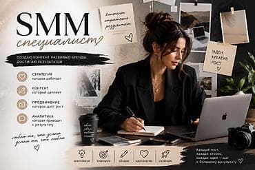 ness construction: SMM-специалист. Вефа ТЦ — 1