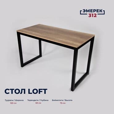 рабочий стол для офиса: Стол лофт 120х60х75 дуб каньон — 1
