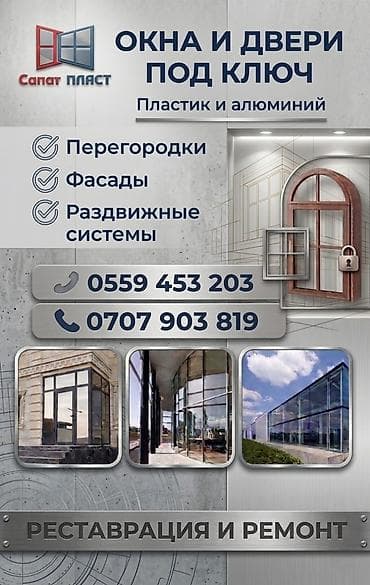 пластиковые окна пвх: Окна и двери под ключ — пластиковые и алюминиевые решения. Что — 1