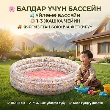 💗 INTEX кичинекей балдар бассейни 🌞 👧 Балдар үчүн жумшак жана коопсуз