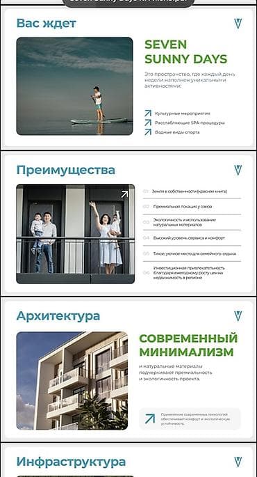 горнолыжная база: Квартира, Seven Sunny Days Кара-Ой (Долинка), SPA — 3