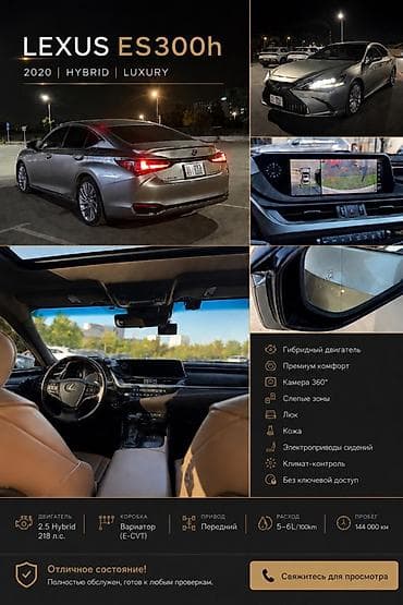 Lexus ES: 2020 г., 2.5 л, Вариатор, Гибрид, Седан