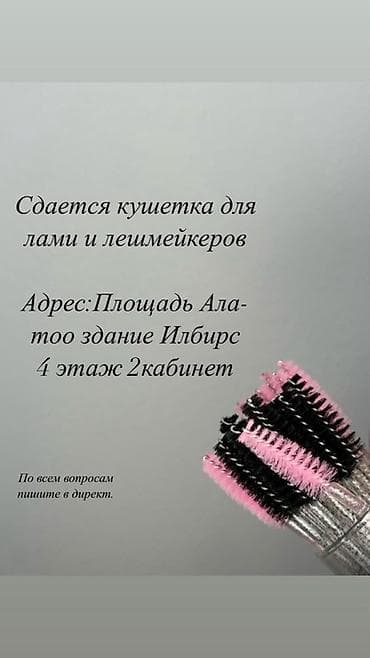 кузовной цех: Сдается рабочее место — кушетка для мастеров ламинирования и — 1
