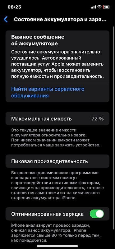 сколько стоит айфон 11 бу в бишкеке: IPhone 11, Б/у, 128 ГБ, Белый, Чехол, 72 % — 7