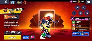 поко 13: Представляем цифрового персонажа для игры Brawl Stars, Уночестера — 1