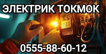 core 2 extreme: Электрик | Установка счетчиков, Установка стиральных машин, Монтаж выключателей Больше 6 лет опыта — 3