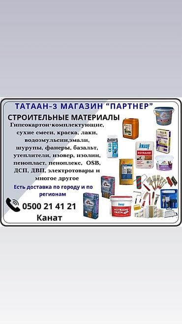 Коньки для крыши: Пенополистирол, Технониколь, Для фасада, Плиты — 4