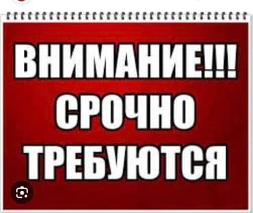 ищу работу с проживанием: Срочно требуется семья для работы в бане (кочегар и техничка) — 1