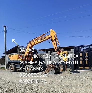 вывоз веток деревьев: Услуги экскаватора | Траншеи — 2