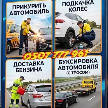 услуги бульдозера: С выездом — 1