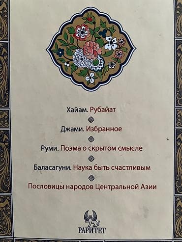 local guide program: Русская литература, 11 класс, Б/у, Платная доставка, Бесплатная доставка, Самовывоз — 3