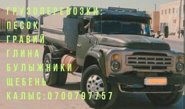 экскаватор сатып алам: Жүк ташуучу унаа — 2