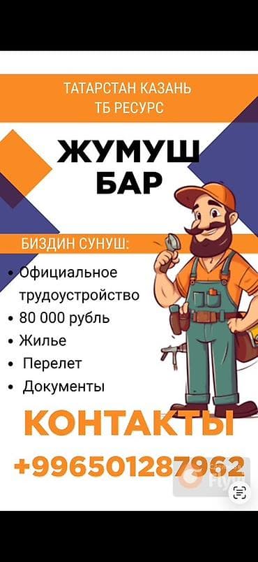 Вакансии: Вакансия: рабочий на производство напольников (Татарстан, Казань) — 2