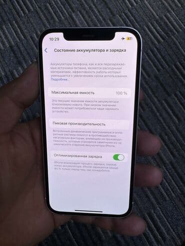 сколько стоит айфон 12 в бишкеке: IPhone 12, 128 ГБ, Защитное стекло, Чехол, Коробка, 100 % — 2
