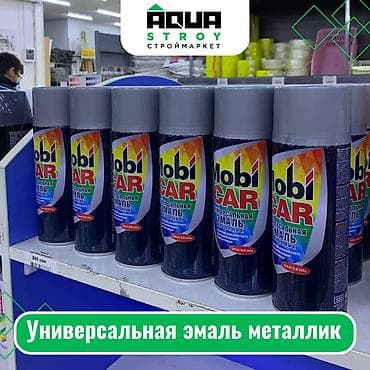 Универсальная эмаль металлик Для строймаркета "Aqua Stroy" качество