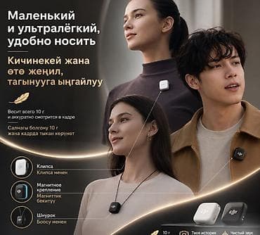 Настольные ПК и комплектующие: 🎤 БЕСПРОВОДНОЙ МИКРОФОН DJI MIC MINI 2 (2 TX + 1 MOBILE RX + CHARGING — 10