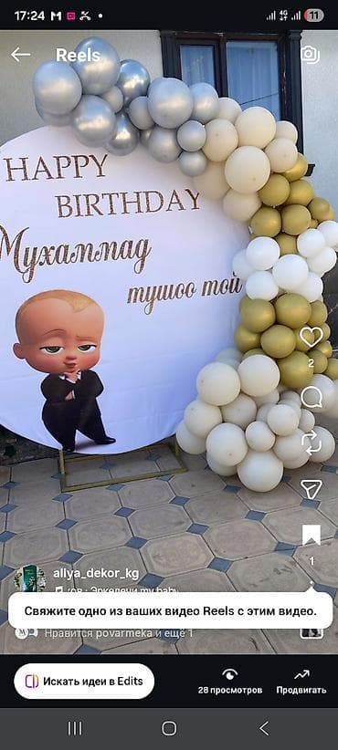 mac studio: Декор для праздников: круглая фотозона с индивидуальным оформлением - — 1