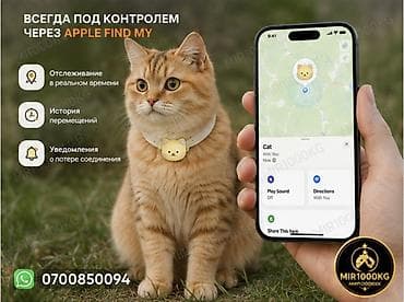 лоп: HOCO E91D — УМНЫЙ GPS-ТРЕКЕР ДЛЯ КОШЕК И МАЛЕНЬКИХ СОБАК 🐱🐶 Всегда — 4