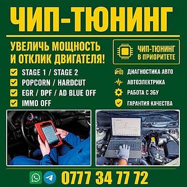 electric bicycle: Чип-тюнинг ⚡ Stage 1 / Stage 2 💥 Popcorn / Hardcut 🔓 Immo Off 🛠️ — 1