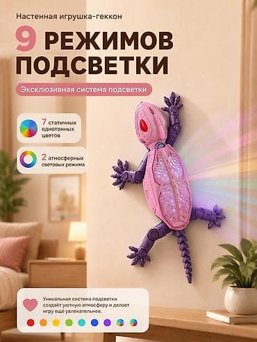 игрушки лега: Забавная игрушка‑геккон на радиоуправлении. Умеет плавно ползать по — 4