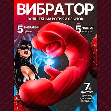 Вибратор «Волшебный ротик и язычок» - 2 зоны стимуляции: мягкие