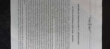 айтматов книги: Книга: «Чингиз Айтматов» Автор: Абдылдажан Акматалиев - — 2