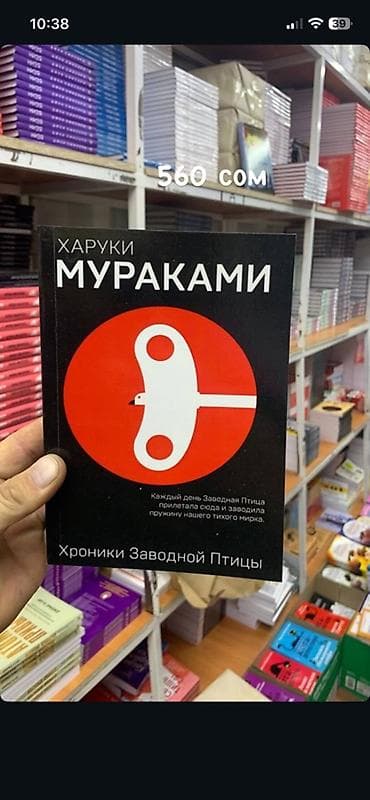 Другие книги и журналы: Роман, На русском языке — 3